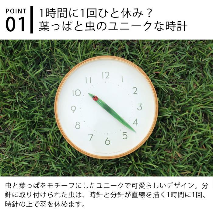 Lemnos（レムノス） 掛け時計 おしゃれ とまり木の時計 掛け時計 時計