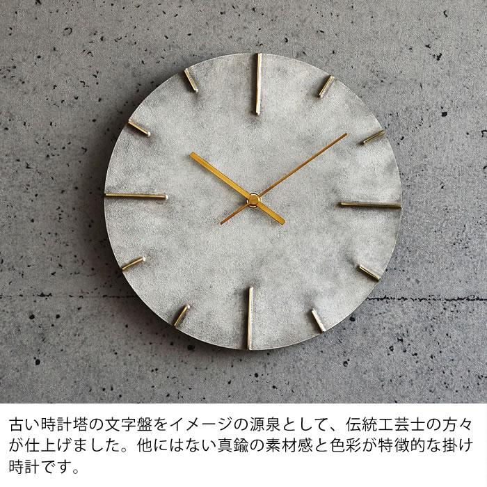 送料無料新品 レムノス 掛け時計 クエィント Lemnos Quaint 斑紋純銀