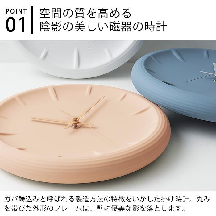 時計 壁掛け レムノス RELIEF RF22-06 磁器 インテリア おしゃれ リビング タカタレムノス 新築祝い 掛け時計 寝室 結婚祝い｜zakkashopcom｜03