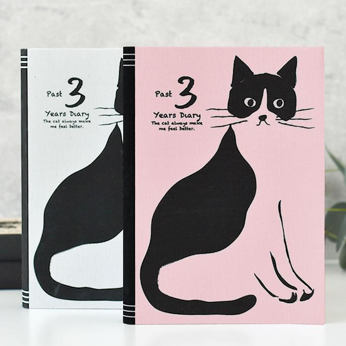 日記帳 3年日記 アーティミス おしゃれねこ ダイアリー 日記 3年 帳