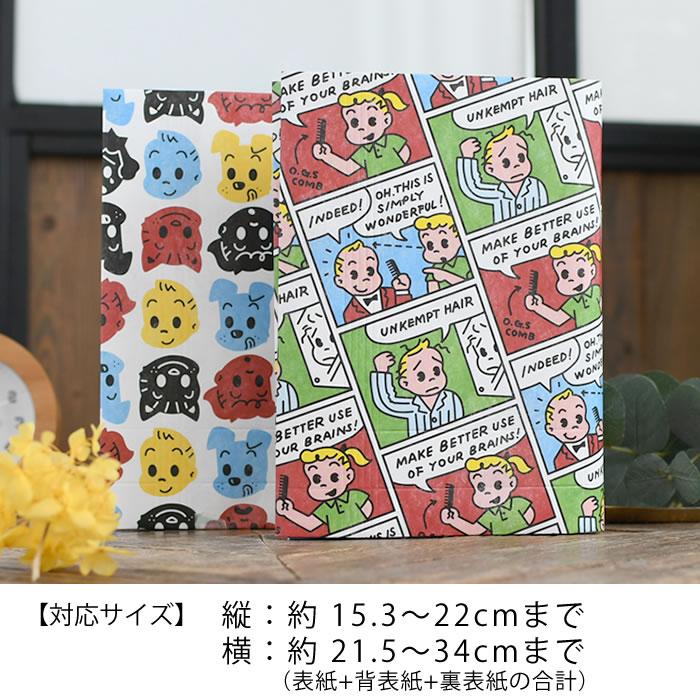ブックカバー フリーサイズ アーティミス フリーサイズブックカバー