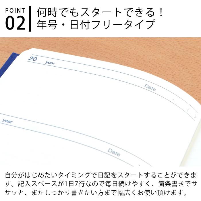 3年日記 B6 アーティミス DP3-140 日記帳 3年日記 おしゃれ アーティミス 3年連用 連用日記 手帳 日記 北欧 大人 子供 手帳 かわいい 趣味 実用 習慣 脳トレ｜zakkashopcom｜14