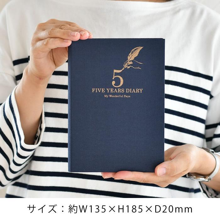 5年日記帳 B6 アーティミス DP5-140 日記帳 5年日記 おしゃれ アーティミス 5年連用 連用日記 手帳 日記 北欧 大人 子供 手帳 かわいい 趣味 実用 習慣 脳トレ｜zakkashopcom｜14