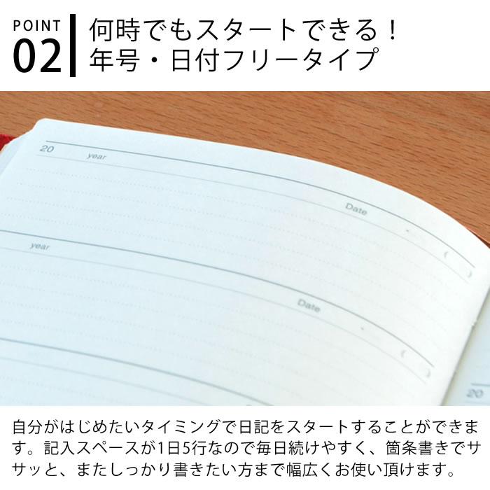 5年日記帳 B6 アーティミス DP5-140 日記帳 5年日記 おしゃれ アーティミス 5年連用 連用日記 手帳 日記 北欧 大人 子供 手帳 かわいい 趣味 実用 習慣 脳トレ｜zakkashopcom｜04