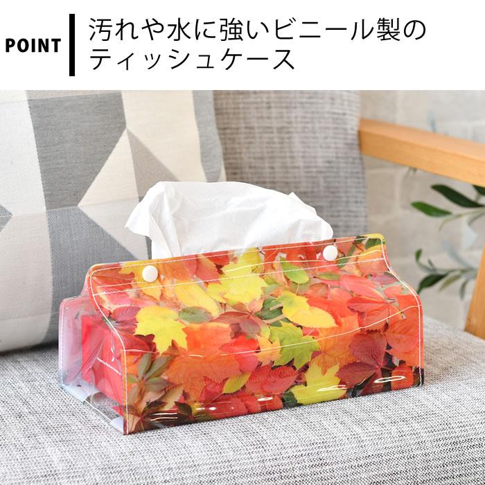 HEMING'S（ヘミングス） 半額SALE テンテ クラルテ ティッシュケース
