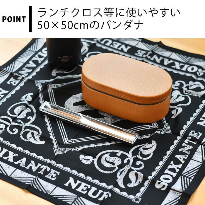 半額SALE ATPP バンダナ 50×50cm 日本製 綿100% 男の子 女の子