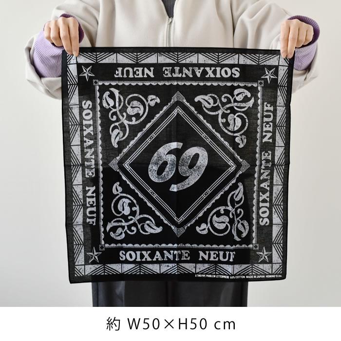 半額SALE ATPP バンダナ 50×50cm 日本製 綿100% 男の子 女の子