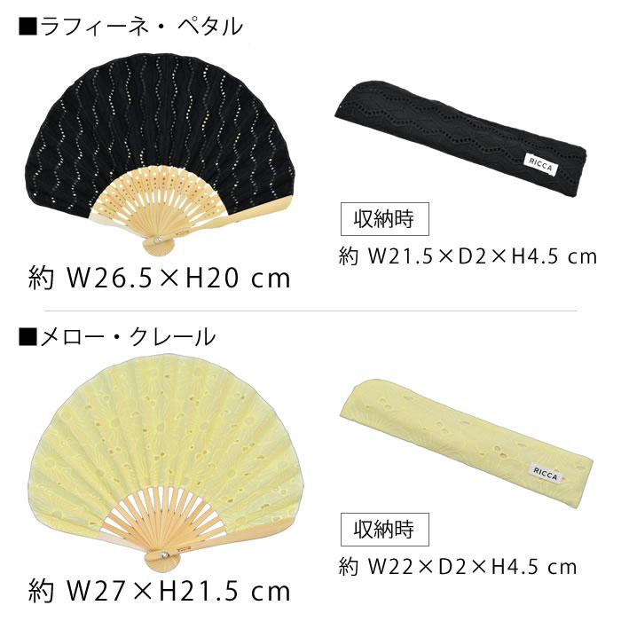 HEMING'S 扇子 レディース レース ケース 付き おしゃれ