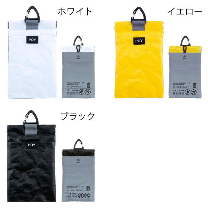 HEMING'S（ヘミングス） 携帯 ミニ ゴミ箱 ポーイ ウィークエンダー
