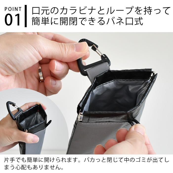 HEMING'S（ヘミングス） 携帯 ミニ ゴミ箱 ポーイ ウィークエンダー
