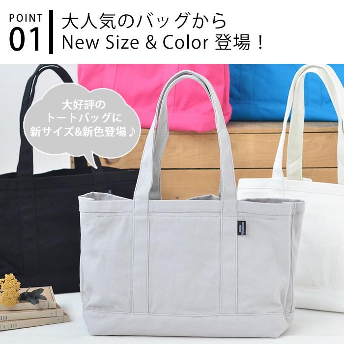 トートバッグ キャンバス ベーシックカラートートm ヘミングス Heming S 仕切り 無地 自立 横 大きい マザーズバッグ おしゃれ かわいい 雑貨ショップドットコム 通販 Paypayモール