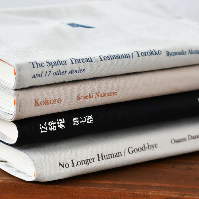 文庫本 ブックカバー【非売品】岩波書店 100周年記念ブックカバー（新品） 岩波書店] 岩波文庫 ブックカバー – HEMING'S official online store