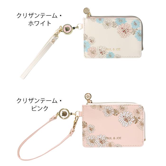 PAUL&JOE（ポール＆ジョー） 定期入れ レディース パスケース リール