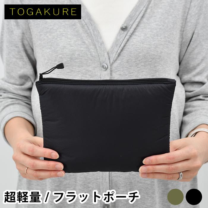 MARK'S（マークス） ポーチ メンズ TOGAKURE トガクレ フラットポーチ