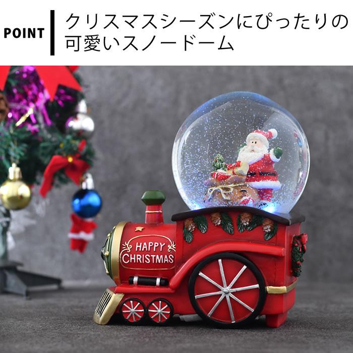 MARK'S スノードーム ミュージックLED トレイン クリスマス MARK'S スノードーム ミュージックLED トレイン クリスマス