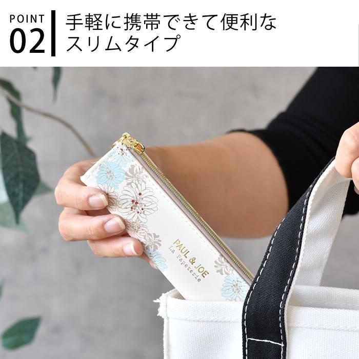 ペンケース おしゃれ ポール＆ジョー スリムペンケース 筆箱 可愛い