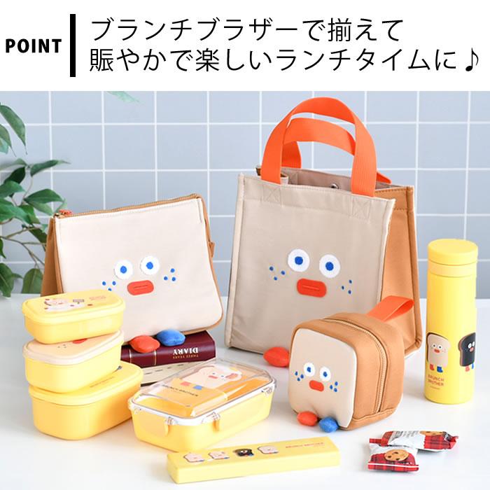 Brunch Brother（ブランチブラザー） お弁当箱 おしゃれ ランチ