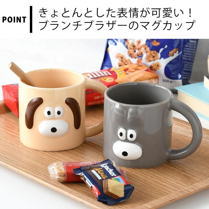 マグカップ キャラクター ブランチブラザー 350ml コーヒーカップ