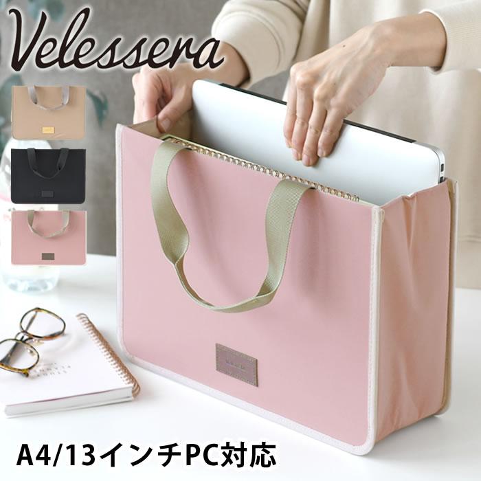 tower PCバッグ おしゃれ VELESSERA ヴェレセラ オフィスバッグ A4