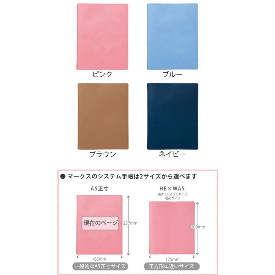 MARK'S（マークス） システム手帳 A5 6穴 バインダー 無地 トライアル