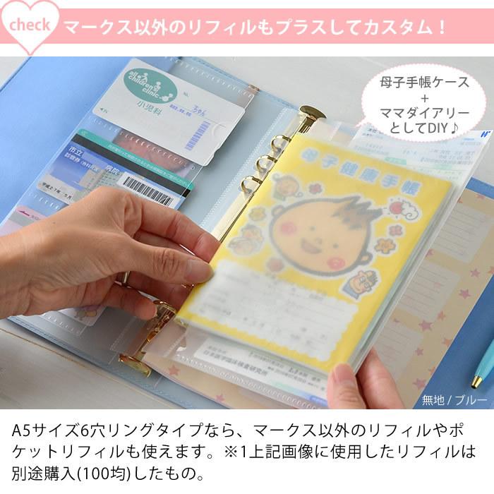 MARK'S（マークス） システム手帳 A5 6穴 バインダー 無地 トライアル