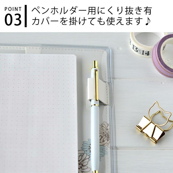 マークス システム手帳 Hb Wa5 6穴 バインダー用 透明カバー 保護カバー バレットジャーナル 手帳デコ ママダイアリー ビジネス手帳 かわいい Inspic 0000 雑貨ショップドットコム 通販 Yahoo ショッピング
