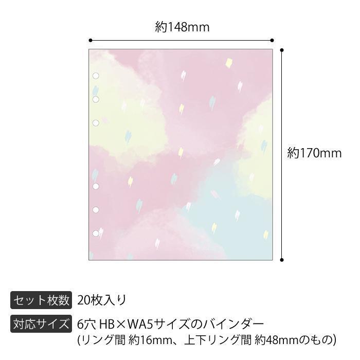 マークス システム手帳 リフィル Hb Wa5 6穴 厚紙 柄入り 手作りアルバム 差し替え用 バレットジャーナル アシュフォード デコ 手帳 新品未使用正規品 色紙 Inspic 対応