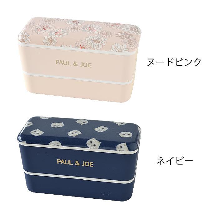 お弁当箱 ポールジョー 長方形2段 ランチボックス 弁当箱 おしゃれ スリム 日本製 電子レンジ 食洗機 対応 PAUL&JOE かわいい 730ml 2段 ネコ マークス 雑貨ショップドットコム - 通販 - PayPayモール お弁当箱 ポールジョー 長方形2段 ランチボックス 弁当箱 おしゃれ スリム 日本製 電子レンジ 食洗機 対応 PAUL&JOE かわいい 730ml 2段 ネコ マークス 雑貨ショップドットコム - 通販 - PayPayモール