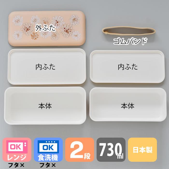 PAUL&JOE（ポール＆ジョー） 弁当箱 女子 大人 弁当箱 2段 ランチ