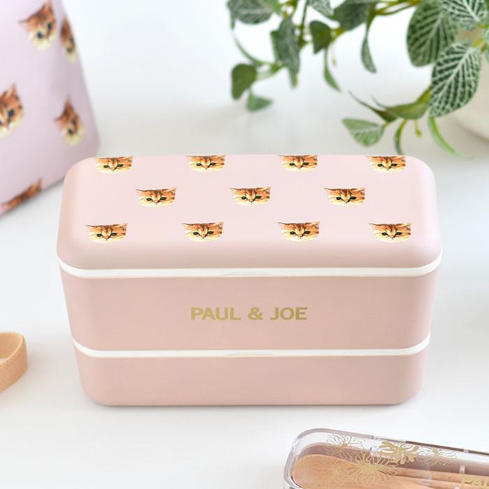 PAUL&JOE（ポール＆ジョー） 弁当箱 女子 大人 弁当箱 2段 ランチ