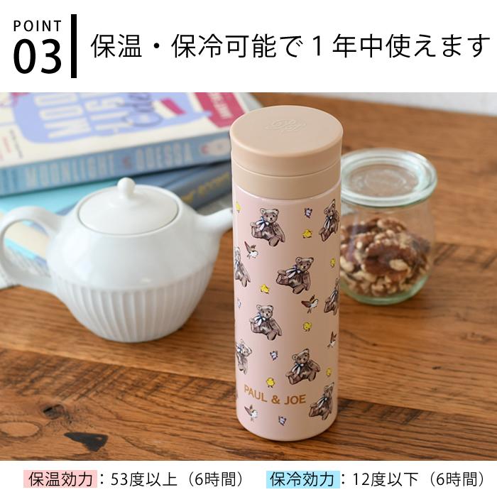 PAUL&JOE マグボトル おしゃれ ポール&ジョー ボトル 340ml PAUL&JOE マグボトル おしゃれ ポール&ジョー ボトル 340ml