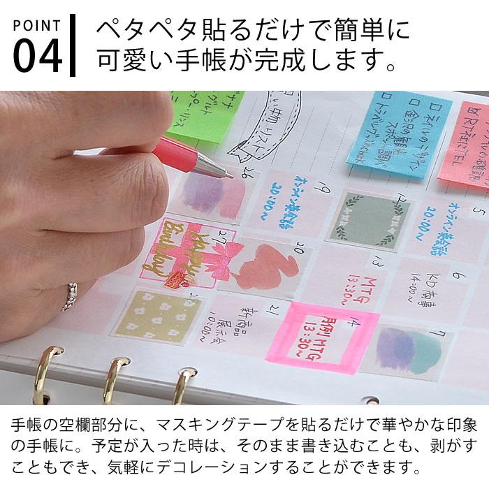 マスキングテープ　マークス初期セット マステ」 マークス マスキングテープ・ベーシック・8巻セット