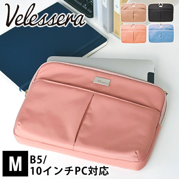MARK'S（マークス） ヴェレセラ キャリングケース M 10インチ B5 PC