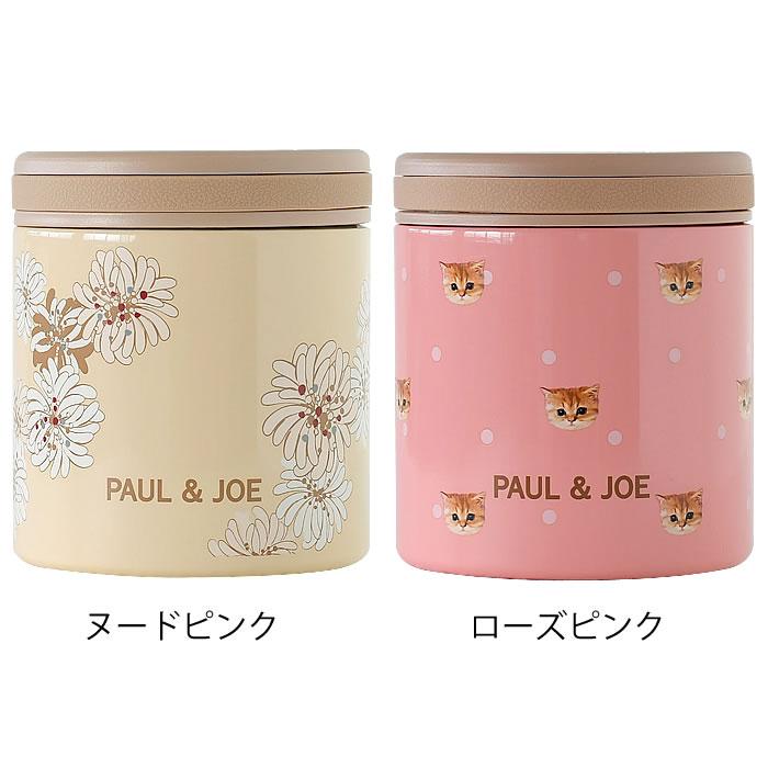PAUL&JOE ポール&ジョー ステンレス製真空フードポット スープ PAUL&JOE ポール&ジョー ステンレス製真空フードポット スープ