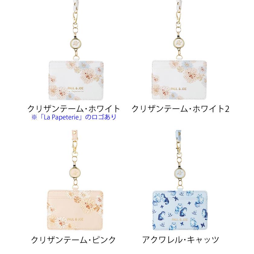 PAUL&JOE（ポール＆ジョー） IDケース 社員証入れ IDカードホルダー