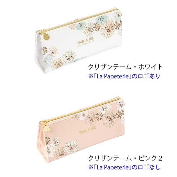 PAUL&JOE（ポール＆ジョー） ペンケース M2 筆箱 ファスナー 大容量