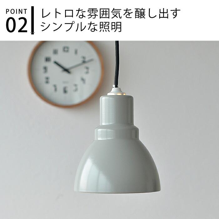ペンダントライトS 照明 器具 倉敷意匠×後藤照明 おしゃれ 北欧 ペンダントライトS 照明 器具 倉敷意匠×後藤照明 おしゃれ 北欧
