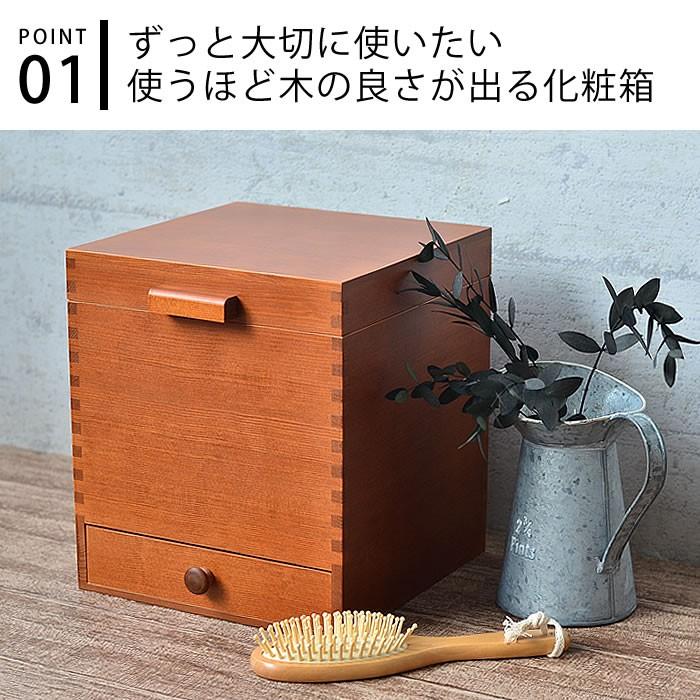 メイクボックス ツガの化粧ボックス 木製 置き型 化粧品 収納 メイクボックス ツガの化粧ボックス 木製 置き型 化粧品 収納