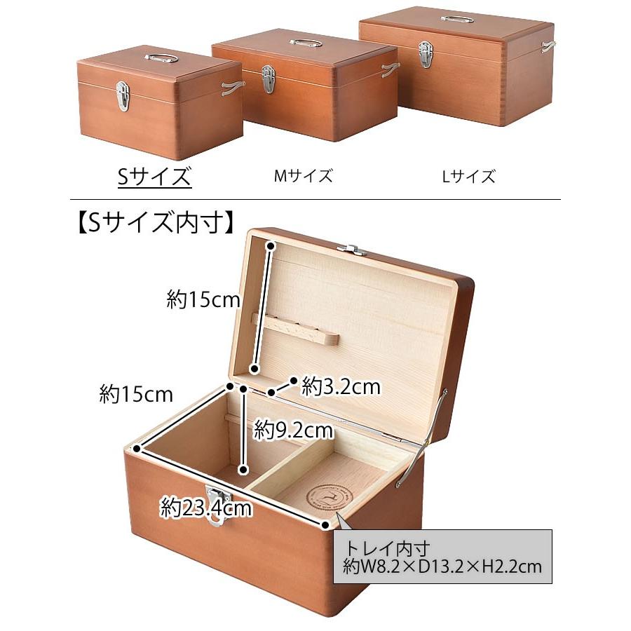 救急箱 Sサイズ 収納ボックス 木製 トレー付き おしゃれ 救急箱 Sサイズ 収納ボックス 木製 トレー付き おしゃれ