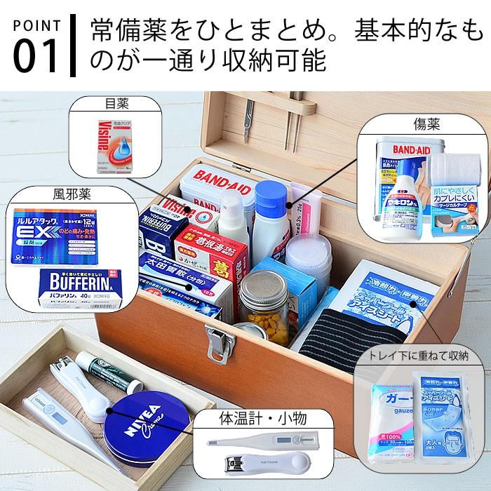 救急箱 Mサイズ 収納ボックス 木製 トレー付き おしゃれ アンティーク