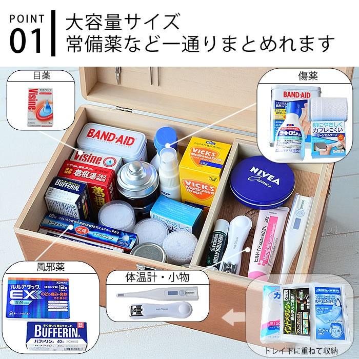 救急箱 Lサイズ 収納ボックス 木製 トレー付き おしゃれ 倉敷 救急箱 Lサイズ 収納ボックス 木製 トレー付き おしゃれ 倉敷