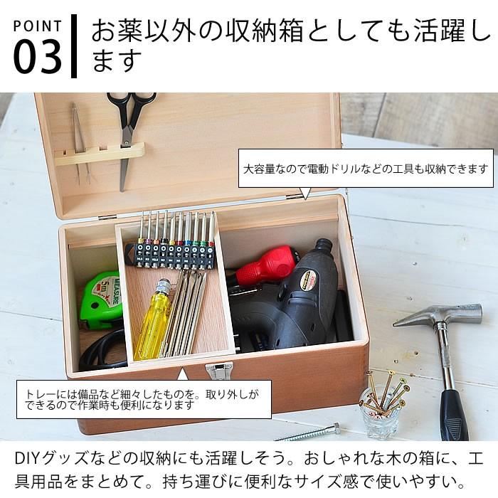 救急箱 Lサイズ 収納ボックス 木製 トレー付き おしゃれ 倉敷意匠計画室 レトロ 和風 古風 アンティーク かわいい 大容量 コンパクト 工具 薬箱 薬_3