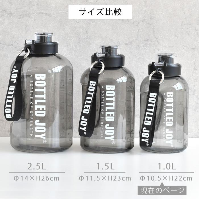 ウォーターボトル 1リットル 1.0L BOTTLED JOY Ver2.0 水筒 ウォーターボトル 1リットル 1.0L BOTTLED JOY Ver2.0 水筒
