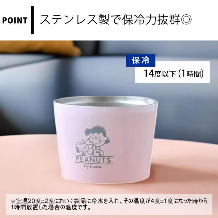 半額SALE スヌーピー アイスクリームカップ 120ml アイスカップ