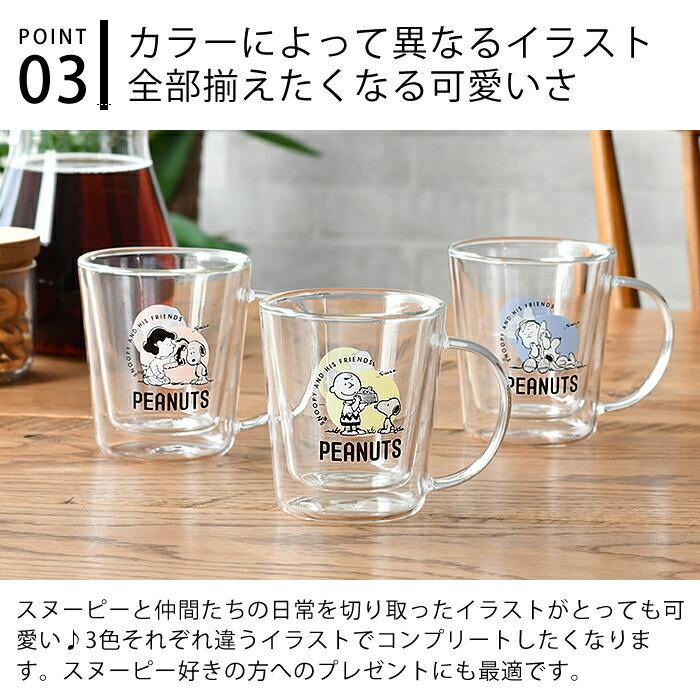 Web限定カラー グラスマグカップ S スヌーピー 270ml 耐熱 ダブルウォール マグ ガラス おしゃれ かわいい おとな グラス カップ コップ スヌーピーグッズ Snoopy Peanuts2 0円 Aynaelda Com