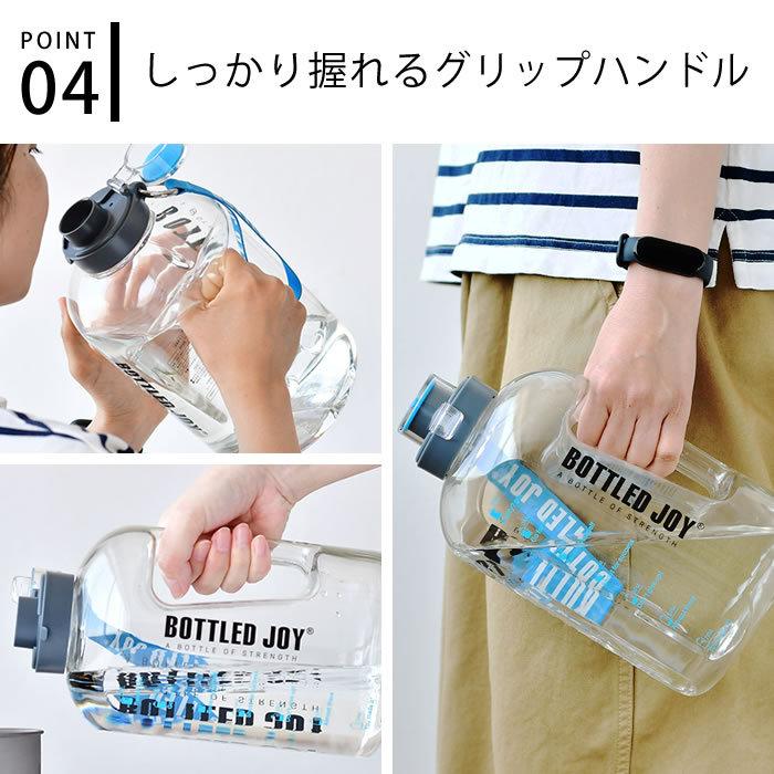 ボトル ボトルドジョイ 水筒 2.5L 直飲み ワンタッチ BPAフリー トライタン BOTTLED JOY 専用ブラシ付 148148