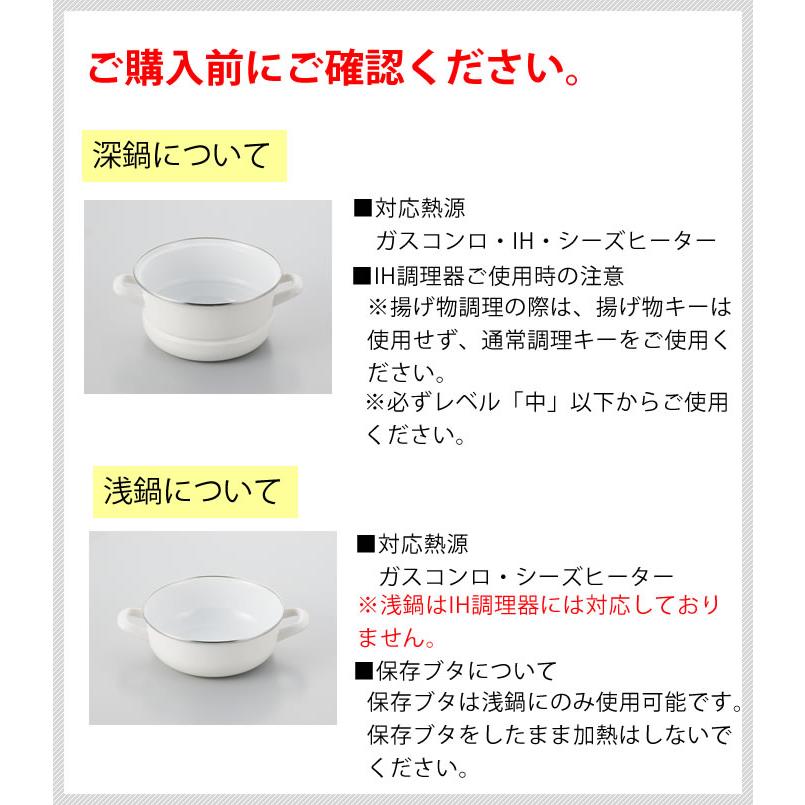 富士ホーロー ホーロー鍋 18cm 両手鍋 マルチホーロー鍋 ハットポット