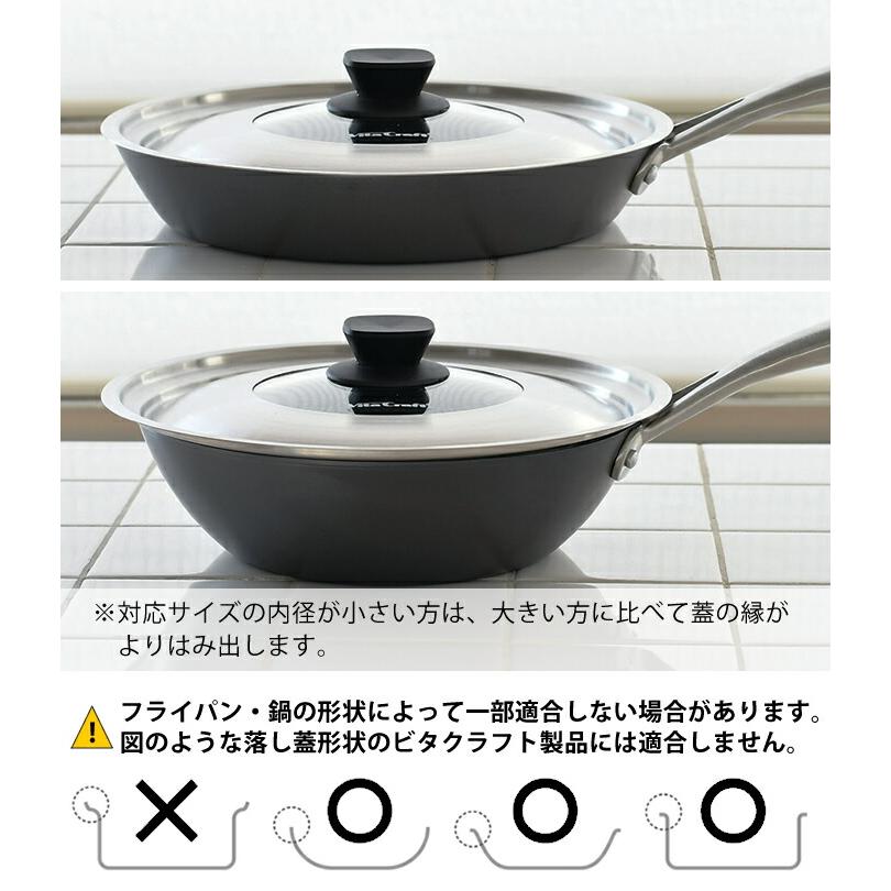 スーパー鉄 ビタクラフト フライパンカバー L VitaCraft 蓋 30cm スーパー鉄 ビタクラフト フライパンカバー L VitaCraft 蓋 30cm