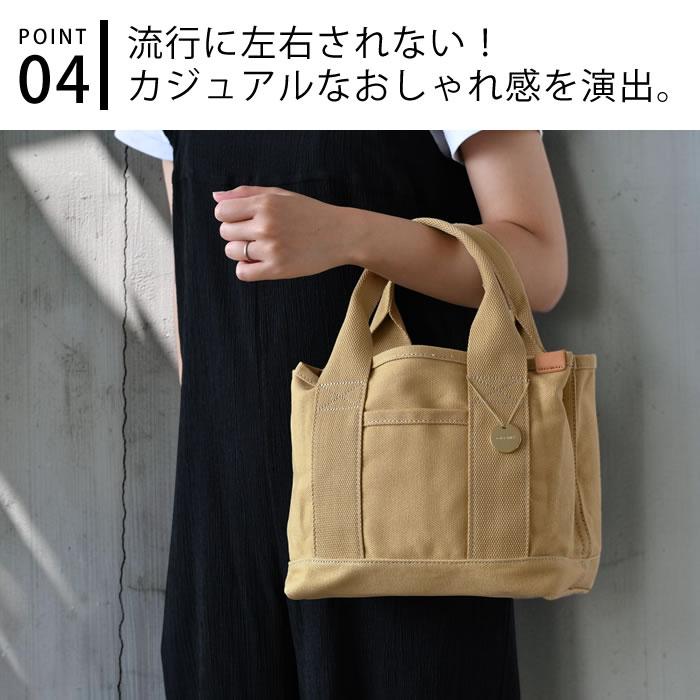 SALE モノピア トート バッグ キャンバス 仕切り ミニトート