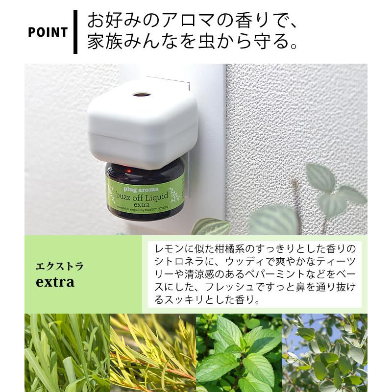 たかくら新産業 パーフェクトポーション プラグアロマ バズオフ たかくら新産業 パーフェクトポーション プラグアロマ バズオフ